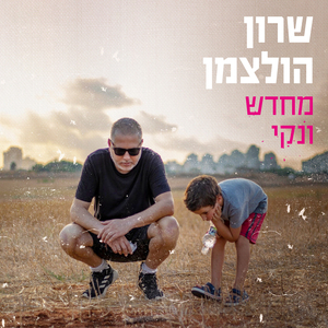 השקרים רבים