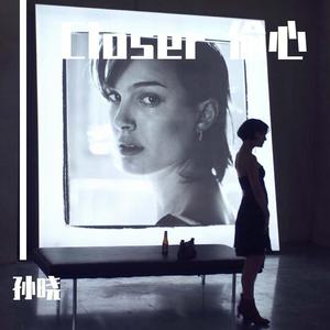 偷心 (Closer)