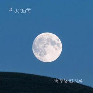 月亮悄悄翻过小山坡