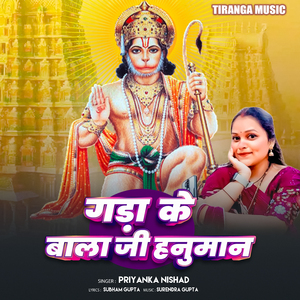 Gada Ke Bala Ji Hanuman