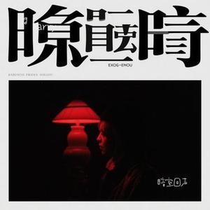 暗室回声