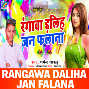 Rangawa Daliha Jan Falana