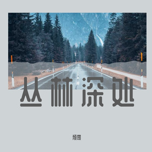 爱上了一个人