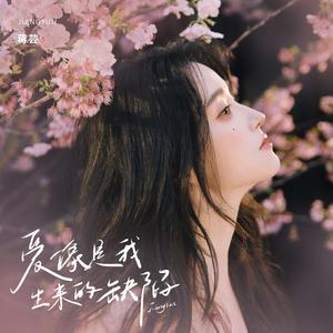 爱像是我生来的缺陷_mmm2