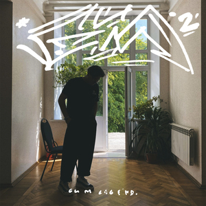 Экологична