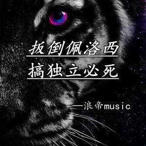 感谢你给过我爱情 (DJ版)