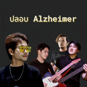ปลอบ