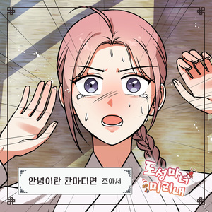 안녕이란 한마디면