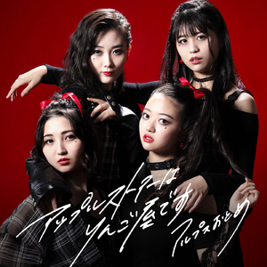 ニジイロリンゴ (2020 ver.)