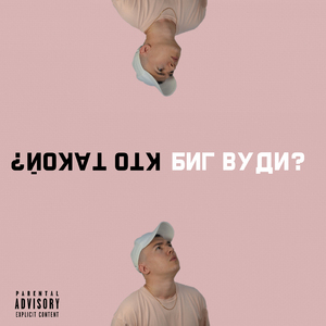 Газую