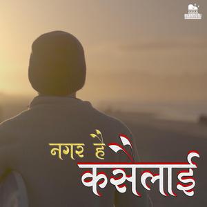 Nagara hai kasai lai