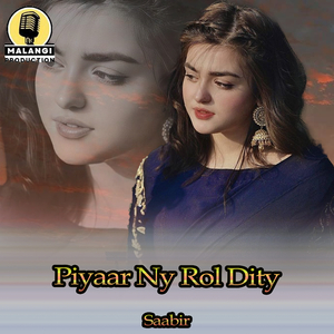 Piyaar Ny Rol Dity (1)