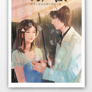 《指尖星点》——逆袭之星途闪耀非橙同人曲【纯歌版】