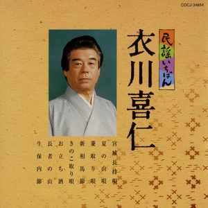 長者の山（秋田）