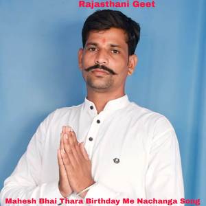 Mahesh Bhai Thara Birthday Me Nachanga Song
