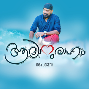 ആദ്യാനുരാഗം