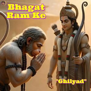 Bhagat Ram Ke