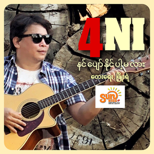 Nin Pyaw Naing Pa Ma Lar
