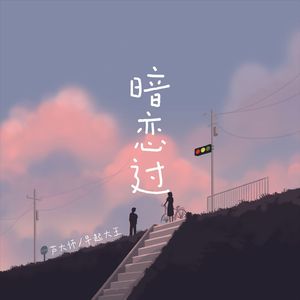 你丢掉我的情诗