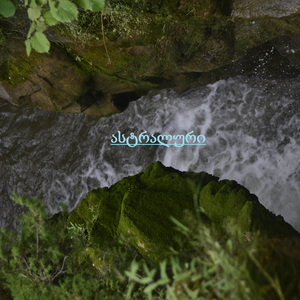 მსუბუქი წვიმა