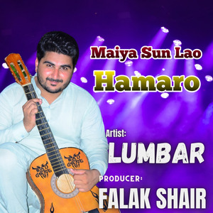 Maiya Sun Lao Hamaro