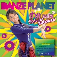 รู้ว่าเขาหมดใจ…ทำไมยังฮักเหลือเกิน