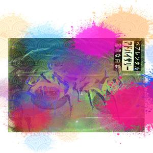 LOST IN SPACE PRODUCTIONS 2022 (Instrumental)