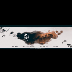 思归（翻自 龚淑均）