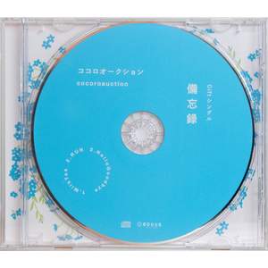 ミルクティー (Biboroku Ver.)