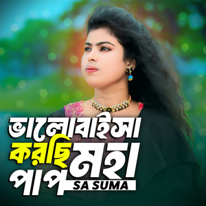 Valobaisha Korci Mohapap