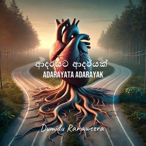 Adarayata Adarayak
