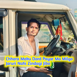 Chhora Moku Dard Payar Ma Milgo Jaruri Nahi Zindagi Jibo