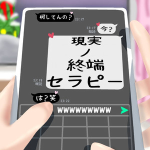 ゼロ距離シンドローム