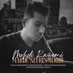 Marde Nefrin Shode (feat. Mehdi Kazemi)