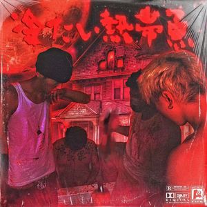 顶级吉他旋律情绪伴奏"云鼎"RICHNOMADIC x Gunna Type Beat