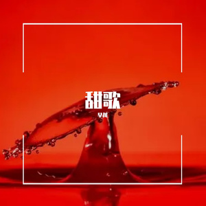 你惊艳了我的时光