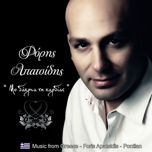 Ολόερα μ' τα έμορφα (τικ)