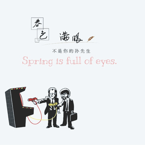 我的青春是条狗