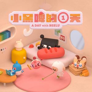 洗香香 (feat. Lizzy Lin)