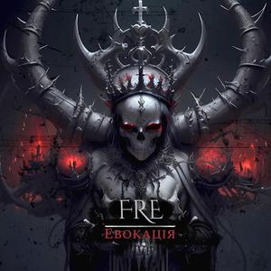 Антихрист (feat. Frant)