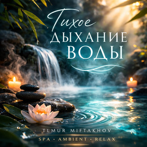 Скрытый источник