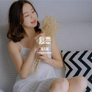 心恋(All studio Remix 2021）