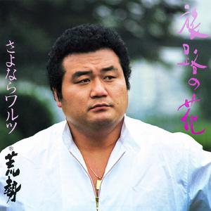 さよならワルツ
