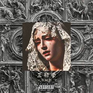 舌甘 舌甘 白勺 哥欠