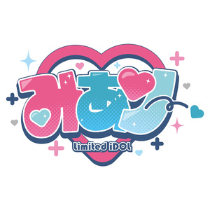 君サンクチュアリ