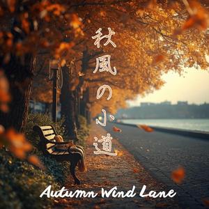 Golden Breeze / 黄金のそよぎ (feat. BONCHAN)