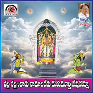 Nalla Nallanivadu Naamalaredu Kurumathi