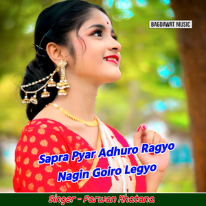 Sapra Pyar Adhuro Ragyo Nagin Goiro Legyo