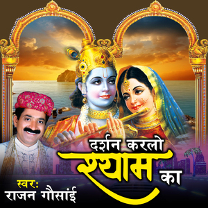 Fagan Me Ham Holi Khelen Javege