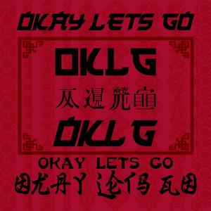 OKLG (feat. Ghana G & Ghostskii)